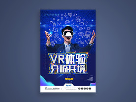 VR科技