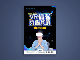 VR虚拟现实