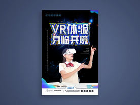 VR体验