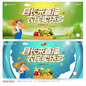 助农