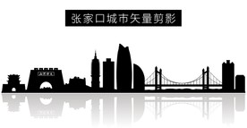 张家口城市矢量剪影