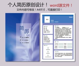 简历