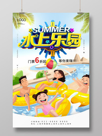 水上乐园海报