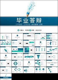 简约大学生毕业论文答辩PPT