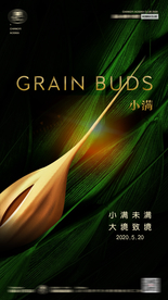 夜店酒吧小满节气海报