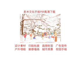 手绘恽代英素材