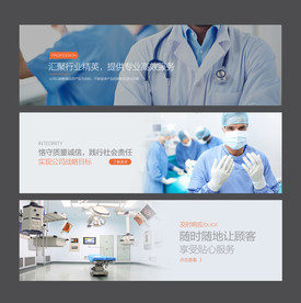 医疗网站轮播图