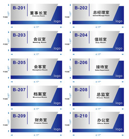 矢量公司VI导视金属门牌
