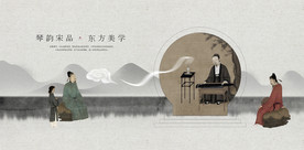 茶艺古琴活动背景板