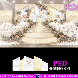 香槟色大理石婚礼背景设计
