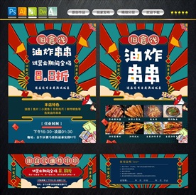 美食抵用券