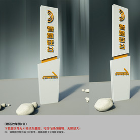 精神堡垒 橙色导视牌 标志牌