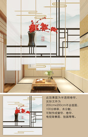 新中式花瓶窗帘升降遮光隔断帘
