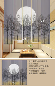 新中式月色树窗帘升降遮光隔断帘
