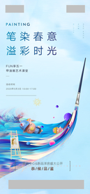 地产绘画暖场活动刷屏微信