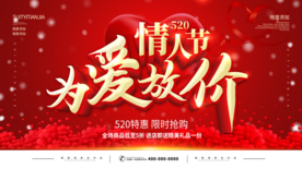 520海报