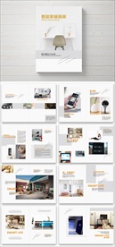 家居画册