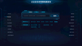 数据可视化大屏UI科技搜索