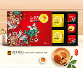 月饼包装 月饼礼盒
