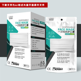 出口口罩包装盒和出口口罩袋套装