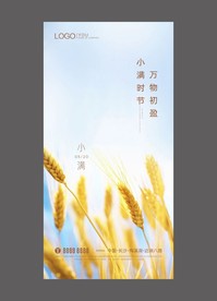 节气热点