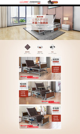 京东店铺首页装修