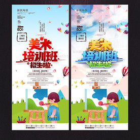 美术培训