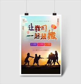 让我们一起装嫩