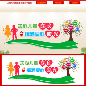 关爱儿童