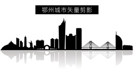 鄂州城市矢量剪影