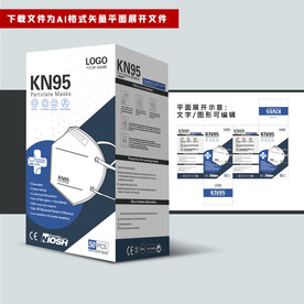 国际出口口罩包装 5月新款通关