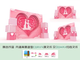 七夕情人节520美陈设计爱心墙