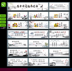 校园宣传 墙绘/围挡