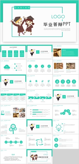 学术报告毕业答辩PPT