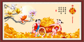 生意兴隆