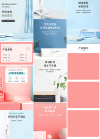 卷纸纸巾抽纸餐巾纸详情页描述