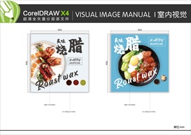 超市 烧腊 VI 室内视觉