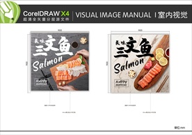 超市 海鲜 VI 室内视觉