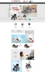 京东店铺首页装修