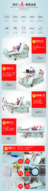 电商店铺产品功能介绍