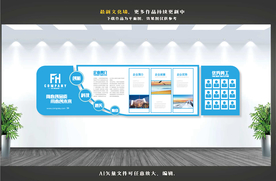 科技企业文化墙