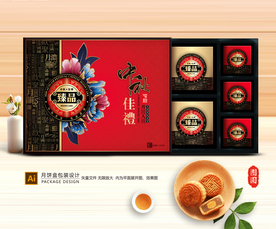 月饼包装 月饼礼盒