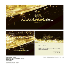 尊贵质感邀请函