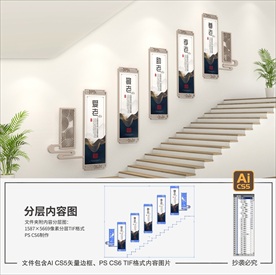 敬老院楼梯文化墙