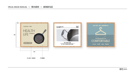 超市 VI 室内视觉 家居