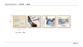 超市 VI 室内视觉 化妆