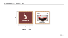 超市 VI 室内视觉 酒区