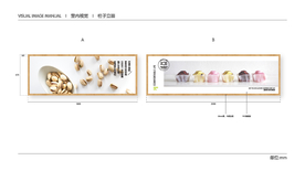 超市 VI 室内视觉 挂画