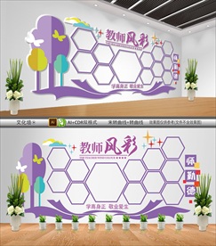 校园照片文化墙