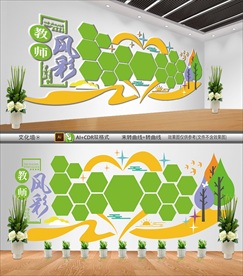 教师照片文化墙